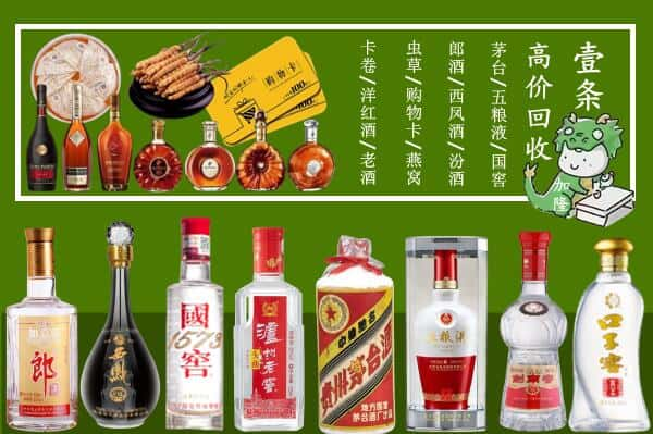 哈尔滨延寿县回收名酒哪家好