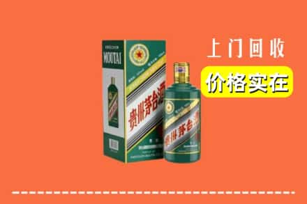 哈尔滨延寿县回收纪念茅台酒